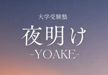 【慶應SFCダブル合格】野球部からプロを目指す。E判定を覆した「最短・最強の小論文対策」